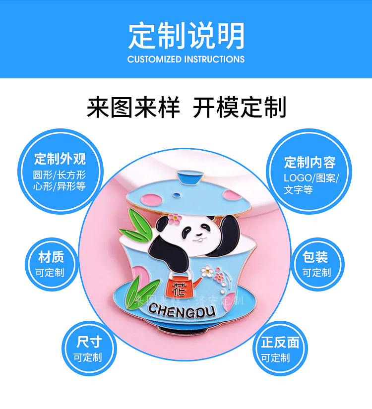 大熊猫和花文创冰箱贴来图定制厂家分享，超萌超可爱！