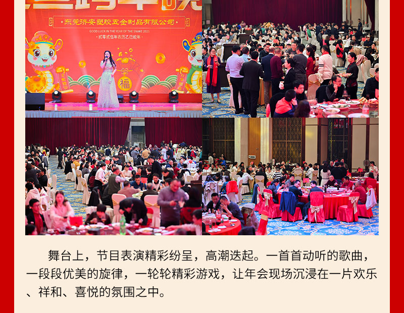 2025新年晚会_10.jpg