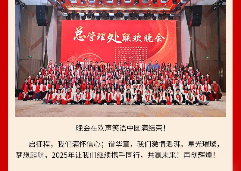 2025新年晚会_15.jpg