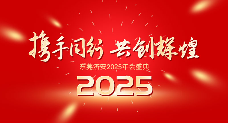 2025新年晚会_16.jpg